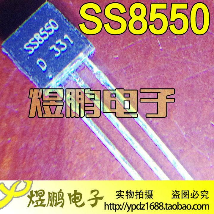 全新原装 三极管 SS8550 双S大电流8550 TO-92直插