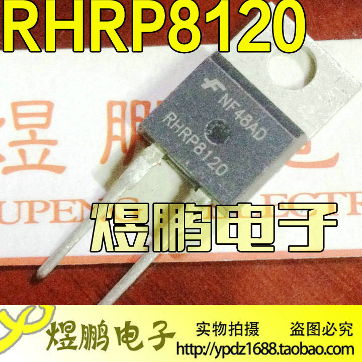 原装进口拆机 RHR8120 快恢复整流二极管 8A 1200V RHRP8120