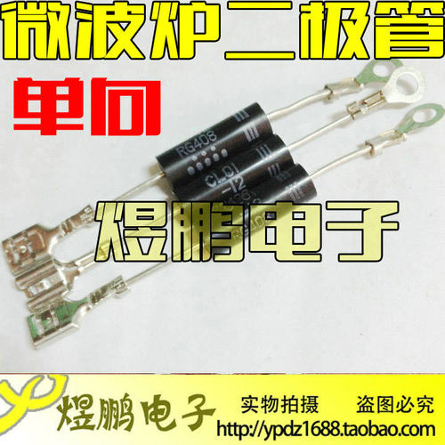 单向微波炉高压二极管 微波炉配件二极管CL01-12 通用T3512 HVM12