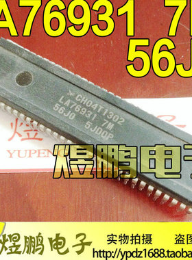 【煜鹏电子】 CH04T1302 LA76931 7M 56J0 测试好发货