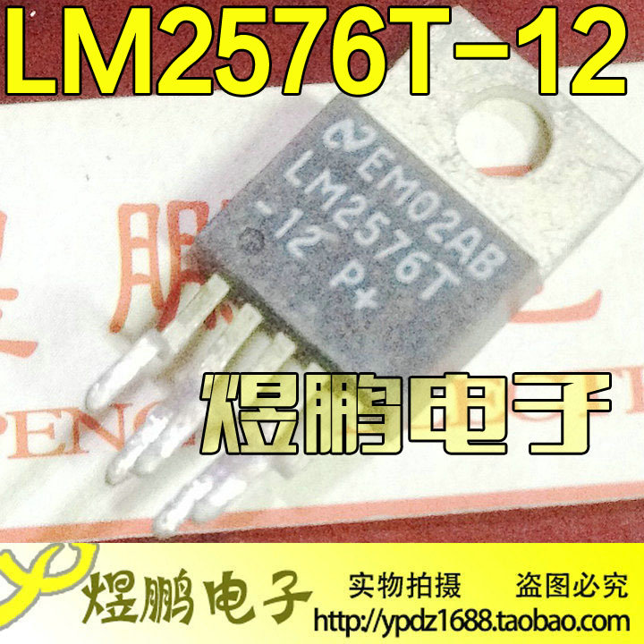 DC DC开关稳压器/电源管理IC  LM2576T-12 降压 直插