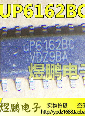 【煜鹏电子】uP6162BC UP6162ASAC UP6162DC SOP-14电源IC