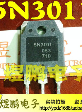 原装进口拆机正品 5N3011 液晶电视 常用场效应管 测量好 可直拍