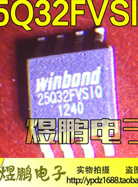 25Q32 25Q32FVSIG 25Q32FVSIQ 正品液晶驱动板存储器 贴片 SOP-8