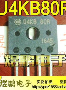拆机桥堆 U4KB80R GBU406 GBU408 GBU4J GBU4K 4A整流桥 可直拍