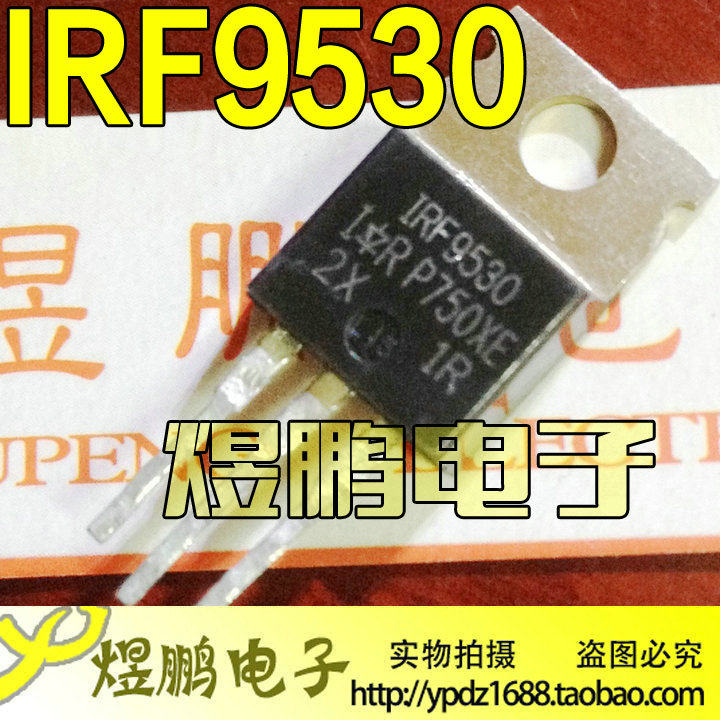 原装进口拆机 IRF9530 F9530 TO-220 MOS场效应管 测量好 可直拍
