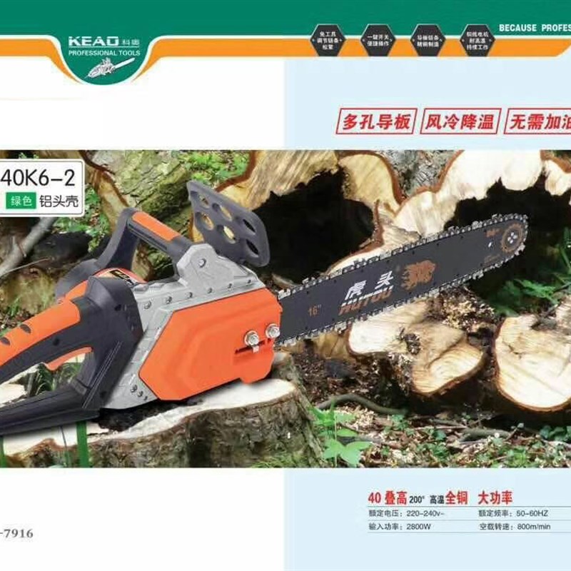 电链锯伐木锯家用小型手持大功z率木工多功能链条锯电动锯电链锯