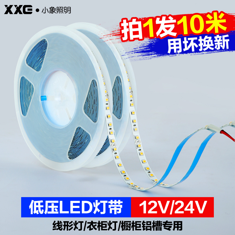 超亮灯带led客k厅自粘家用线型装饰12V低压24V线性软灯条铝槽展柜