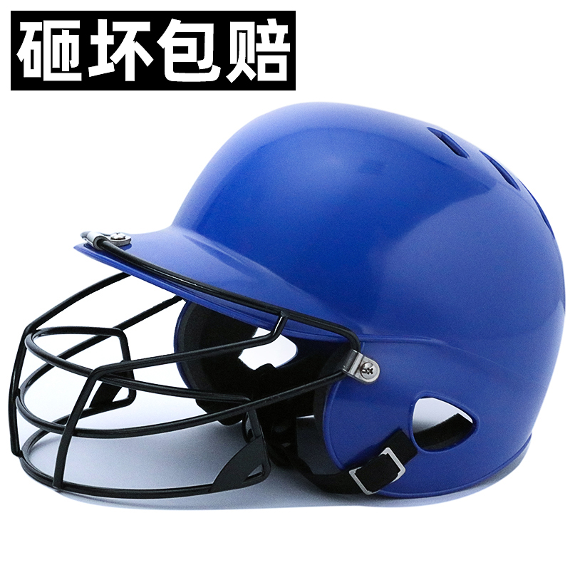 专业棒球头盔h打击头盔双耳棒球头盔 戴面具防护罩护头护脸棒垒球