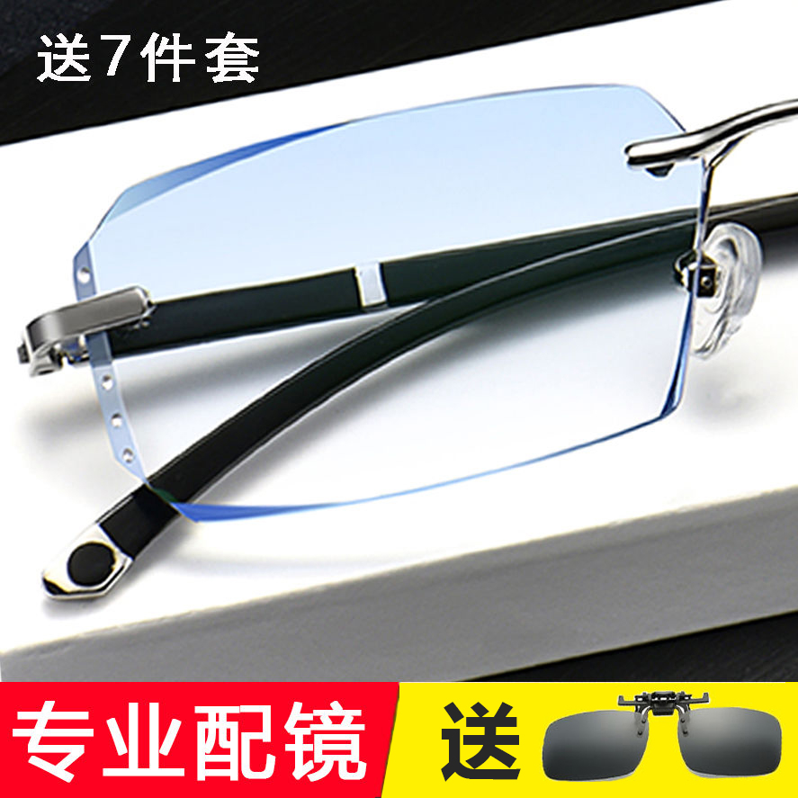 配近视眼镜框男女无框度数100/150/200/250/300/T500度防蓝光超轻