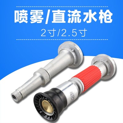 农用喷雾水枪内扣式直流消防水枪开花直流枪头P灌溉微喷水枪喷嘴