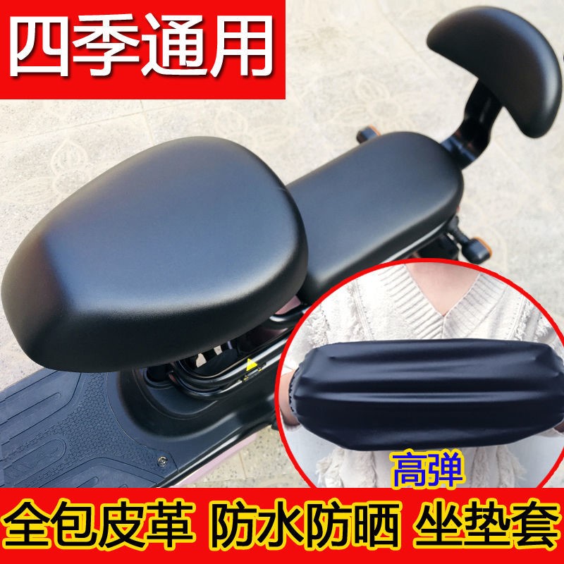 电动车皮革防水i座套坐垫套电瓶车全包座套自行车坐垫套座垫套