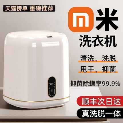 内衣洗衣机内裤专用洗袜子u小型迷你婴儿洗脱一体全自动洗衣机神