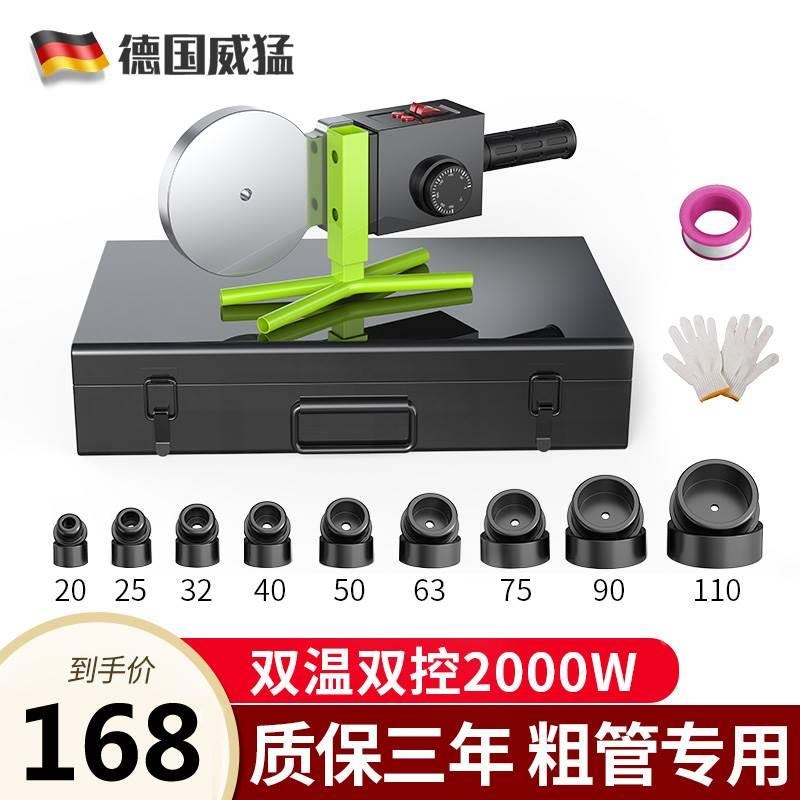 热熔器pper水管热熔机大功率焊接器家用接水管热容器水电熔接器