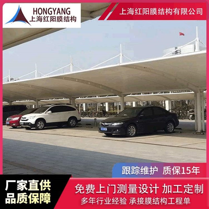 制作膜结构汽h车i户外景观蓬小区充电棚遮阳蓬停车棚电动自行车棚