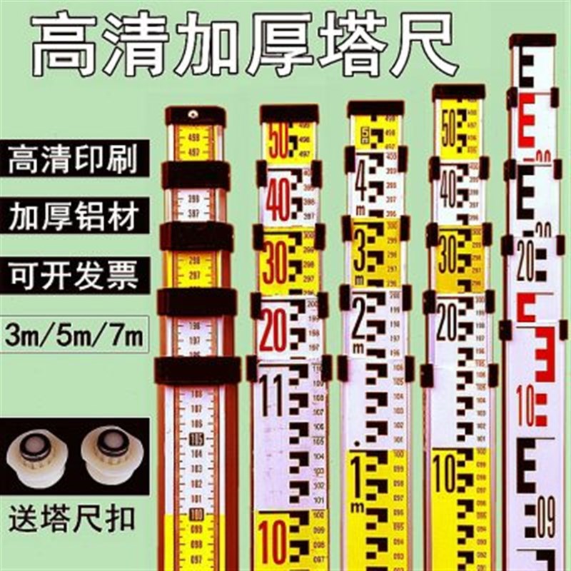 标尺水准仪铝合金塔尺3米5米7米可伸缩双面L标尺标杆5m塔尺扣卡扣