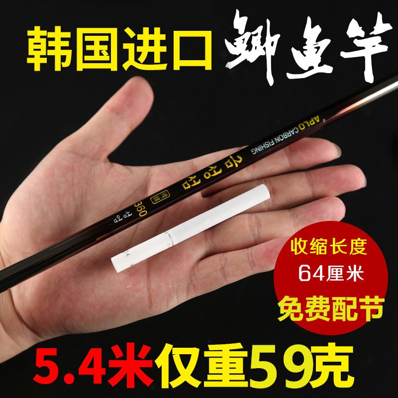 短节手竿溪流竿八工钓鱼竿5.4米碳素3H7调28调超轻细韩国鲫鱼钓竿