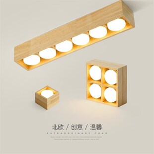 筒灯过道走廊吸顶灯格栅 无主灯照明卧室客厅斗p胆灯原木z天花明装