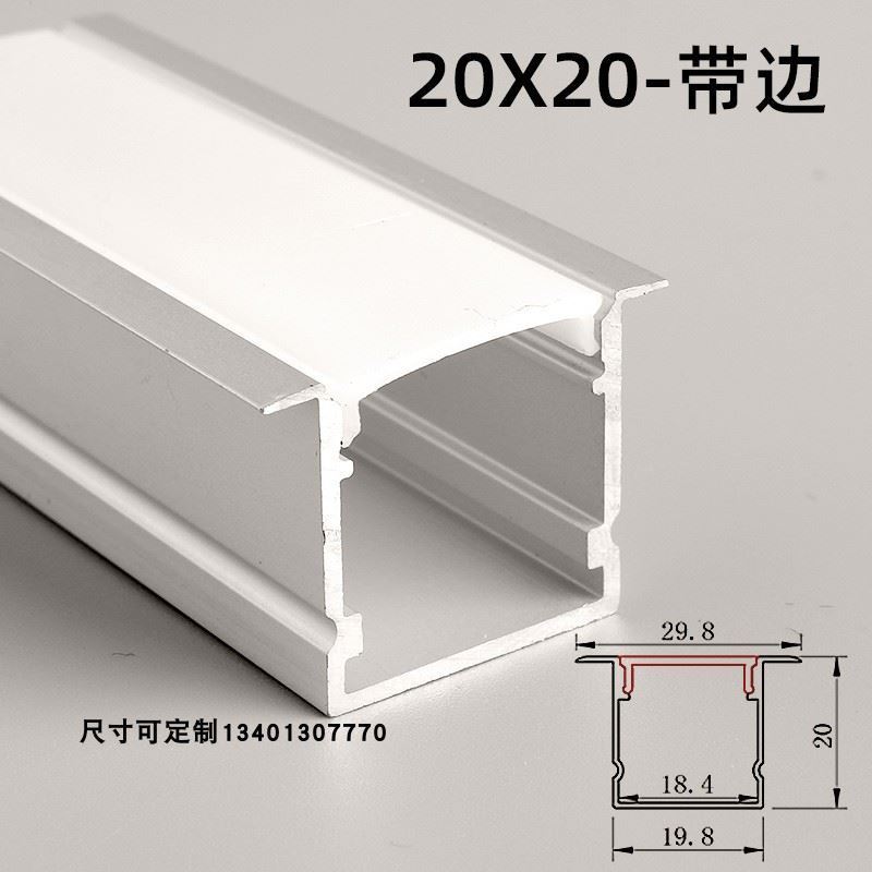 灯带卡槽家铝铝i型材酒店线条灯墙角H装室办公修走廊阴阳角用材