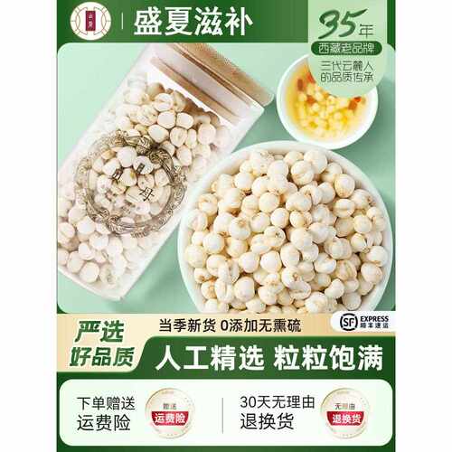 新疆包邮云路四川贝母藏贝母松壳颗粒可打贝母粉100g贝母颗粒非藏