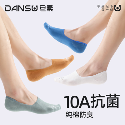 2025新款纯棉防臭抗菌船袜