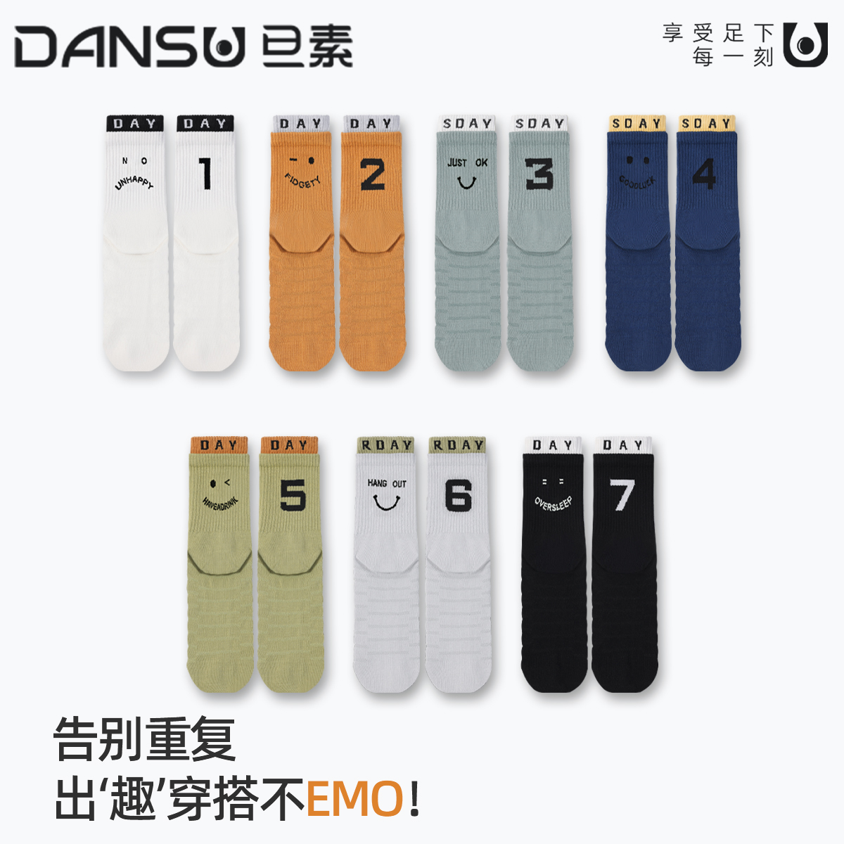 男士襪子夏薄款防臭7A抗菌運動襪