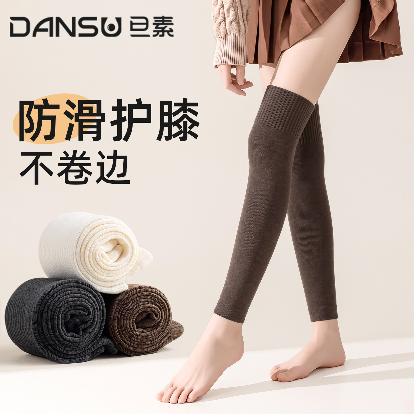 护膝袜套女士秋冬季过膝长筒袜护腿膝盖防寒加厚保暖防下滑大腿袜