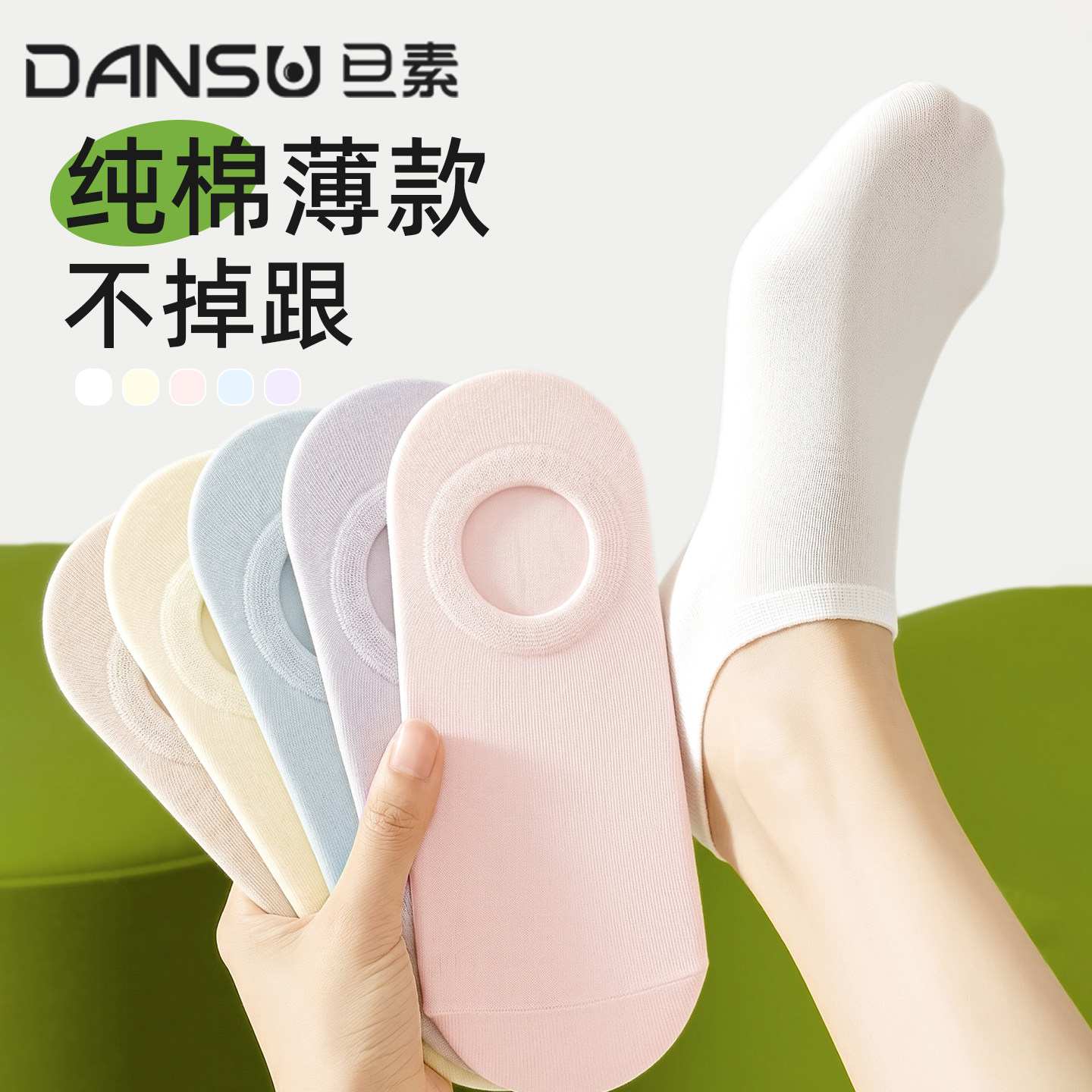 袜子女夏季薄款船袜隐形不掉跟纯棉透气防臭吸汗女士浅口无骨短袜