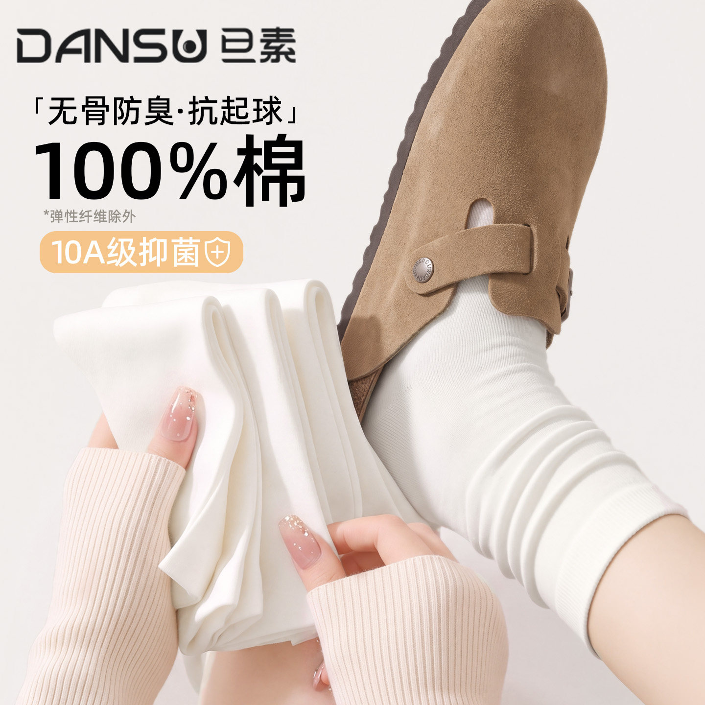 【10A抗菌】袜子女士纯棉堆堆袜