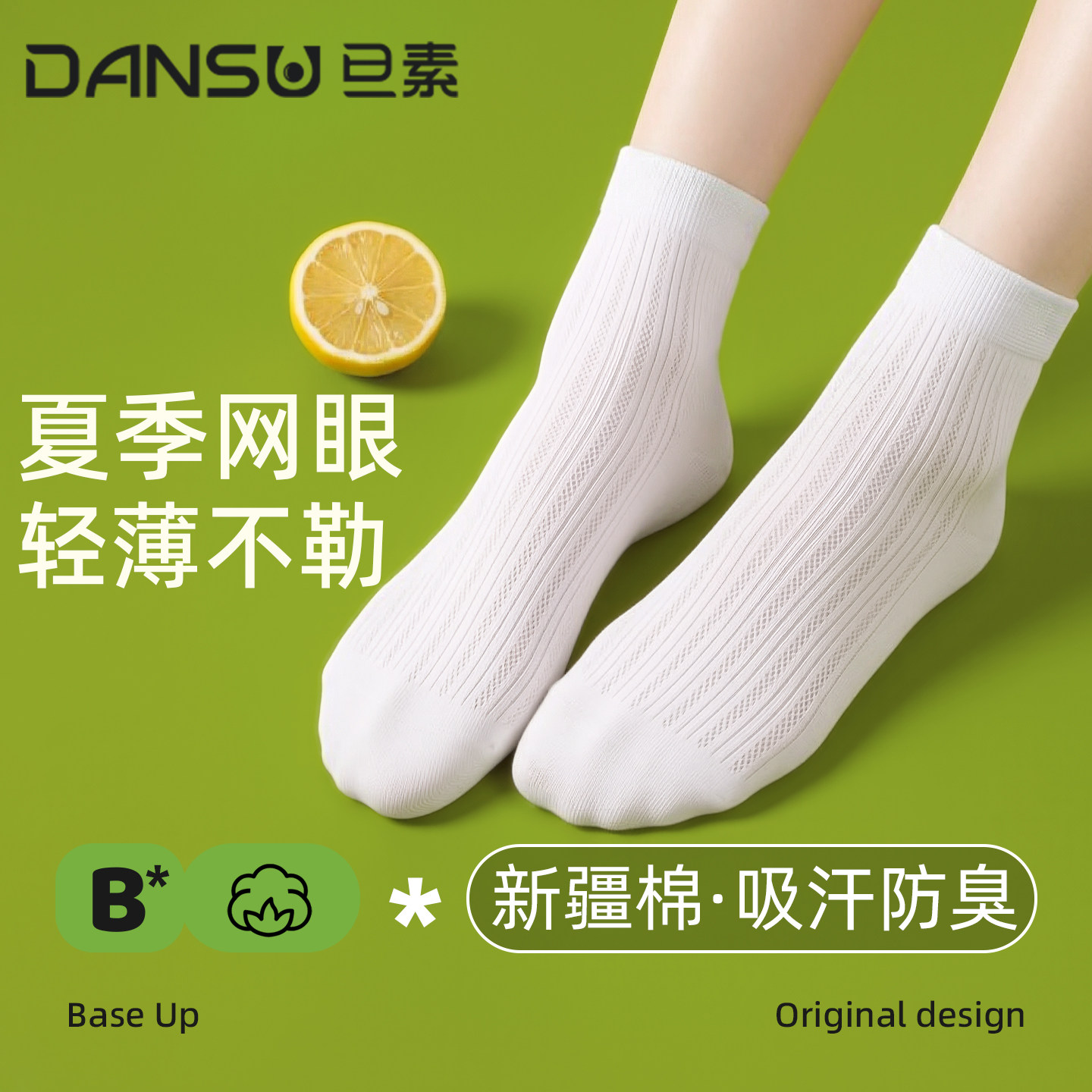 袜子女夏季薄款网眼透气中筒袜图片