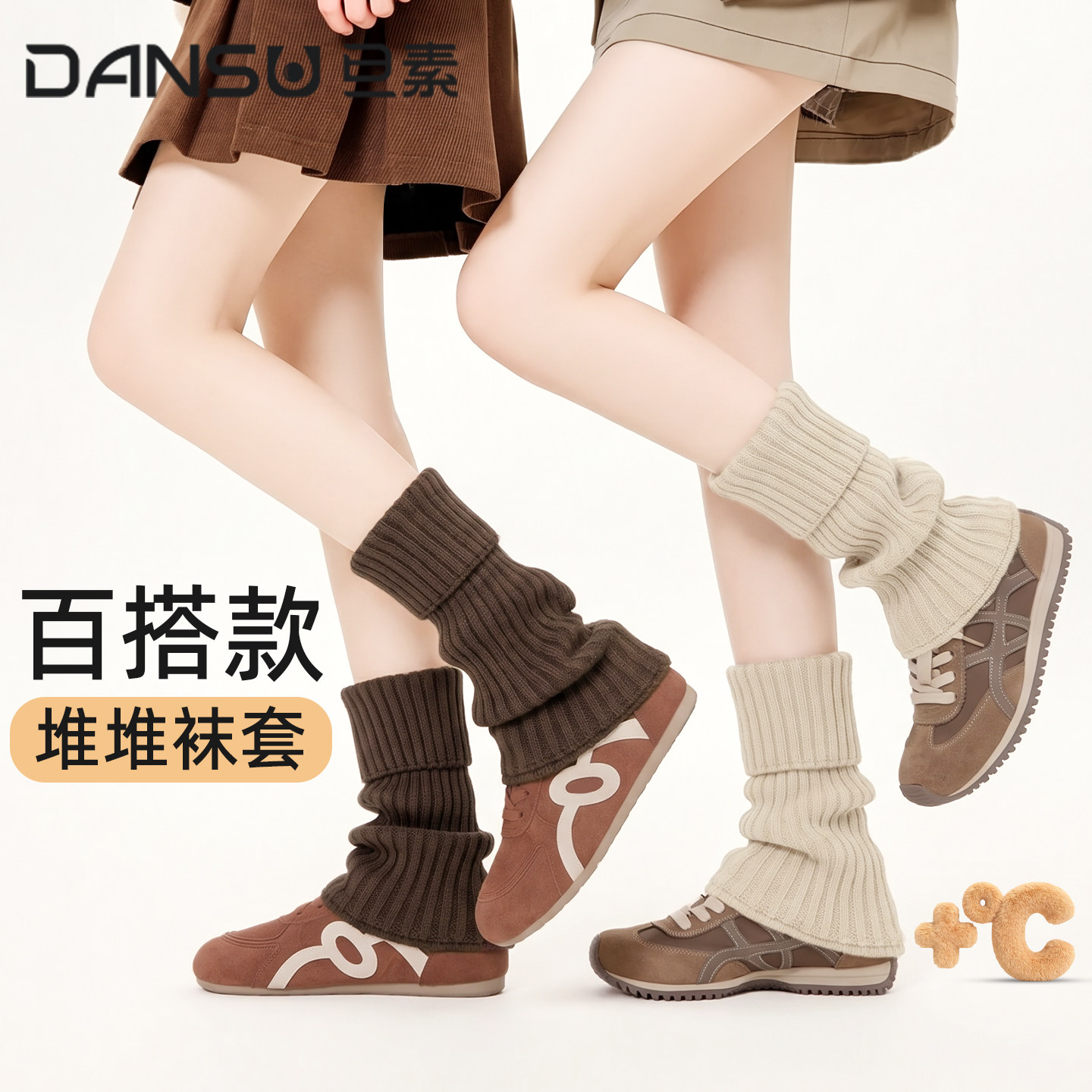 堆堆羊毛袜套女小腿袜jk秋冬季配勃肯鞋保暖中筒针织女生中筒腿套
