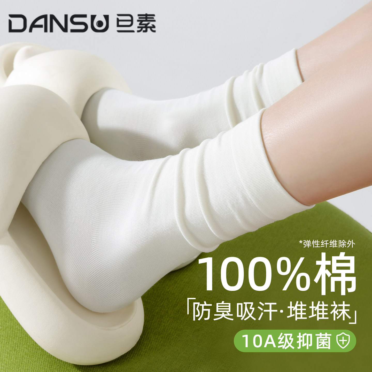 【10A抗菌】袜子女士纯棉堆堆袜图片