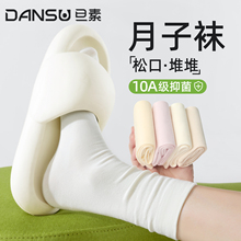 袜子女纯棉月子袜夏季薄款防臭吸汗中筒袜2025新款爆款白色堆堆袜