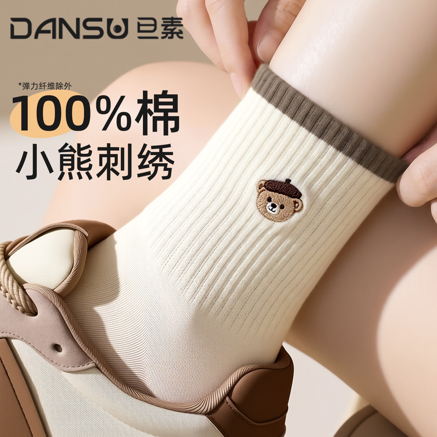 纯棉袜子女中筒袜抗菌防臭吸汗图片