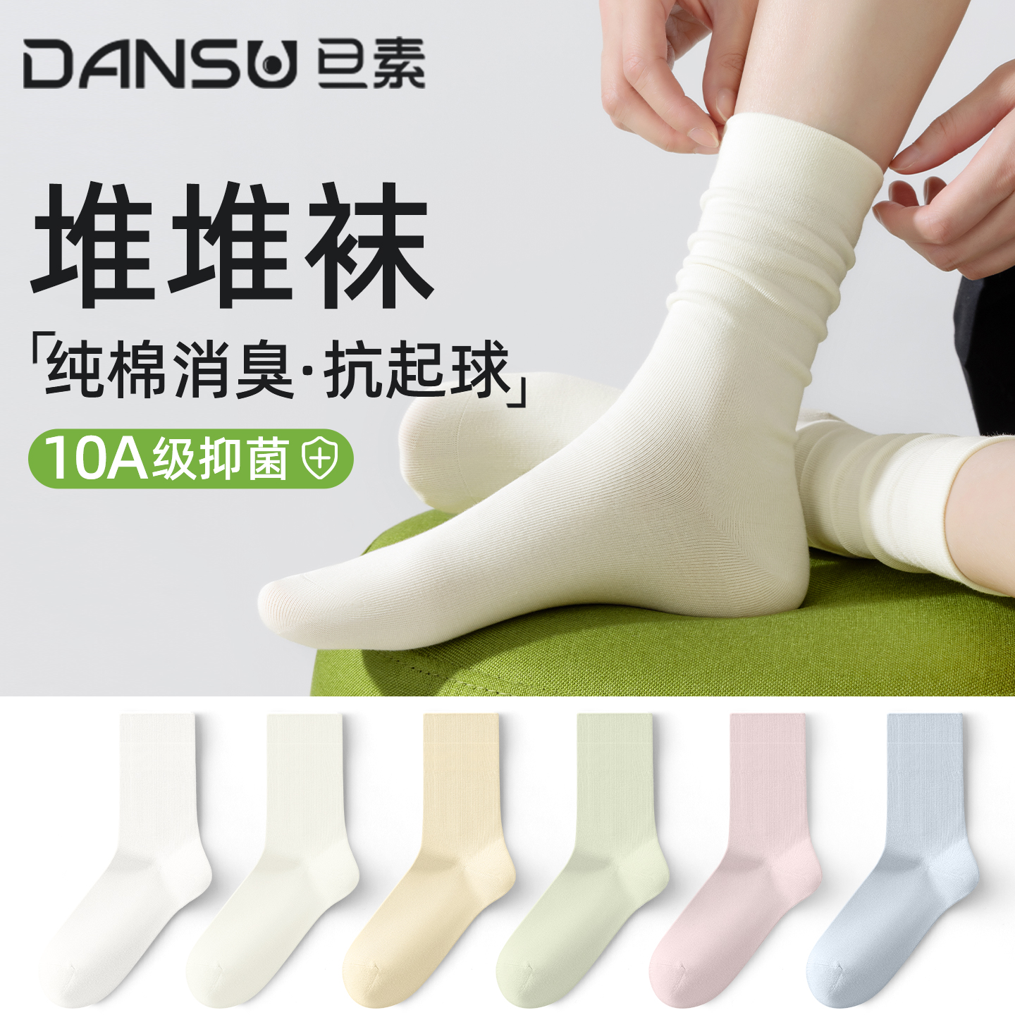 堆堆袜子女款夏季薄款纯棉10A抑菌白色月子袜长袜抗起球配小皮鞋