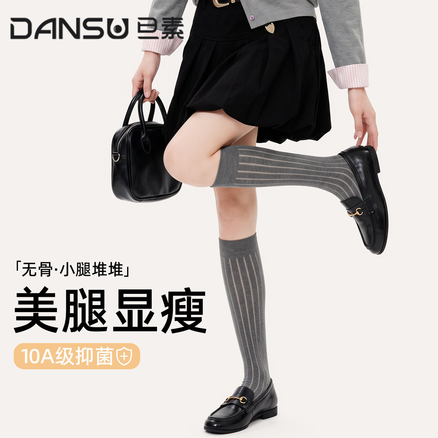 灰色小腿袜女款秋冬款长筒袜显瘦百搭堆堆袜无骨miu系棉袜10A抗菌