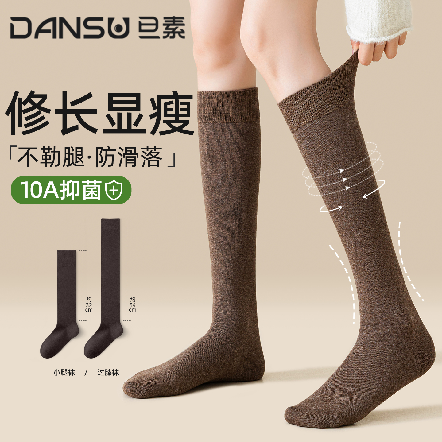 【修长显瘦】小腿袜子女款长筒袜