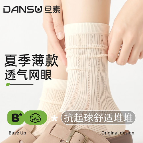 堆堆袜女夏季薄款透气网眼中筒袜
