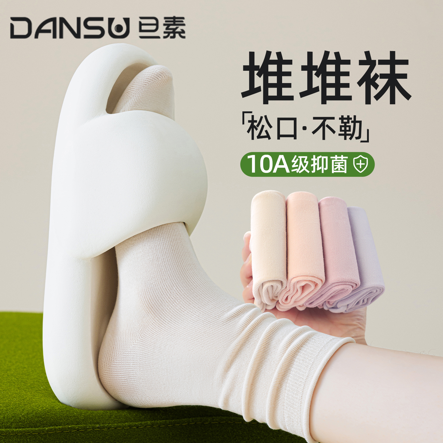 袜子女堆堆袜夏季薄款纯棉吸汗抗菌防臭中筒袜松口无骨白色月子袜