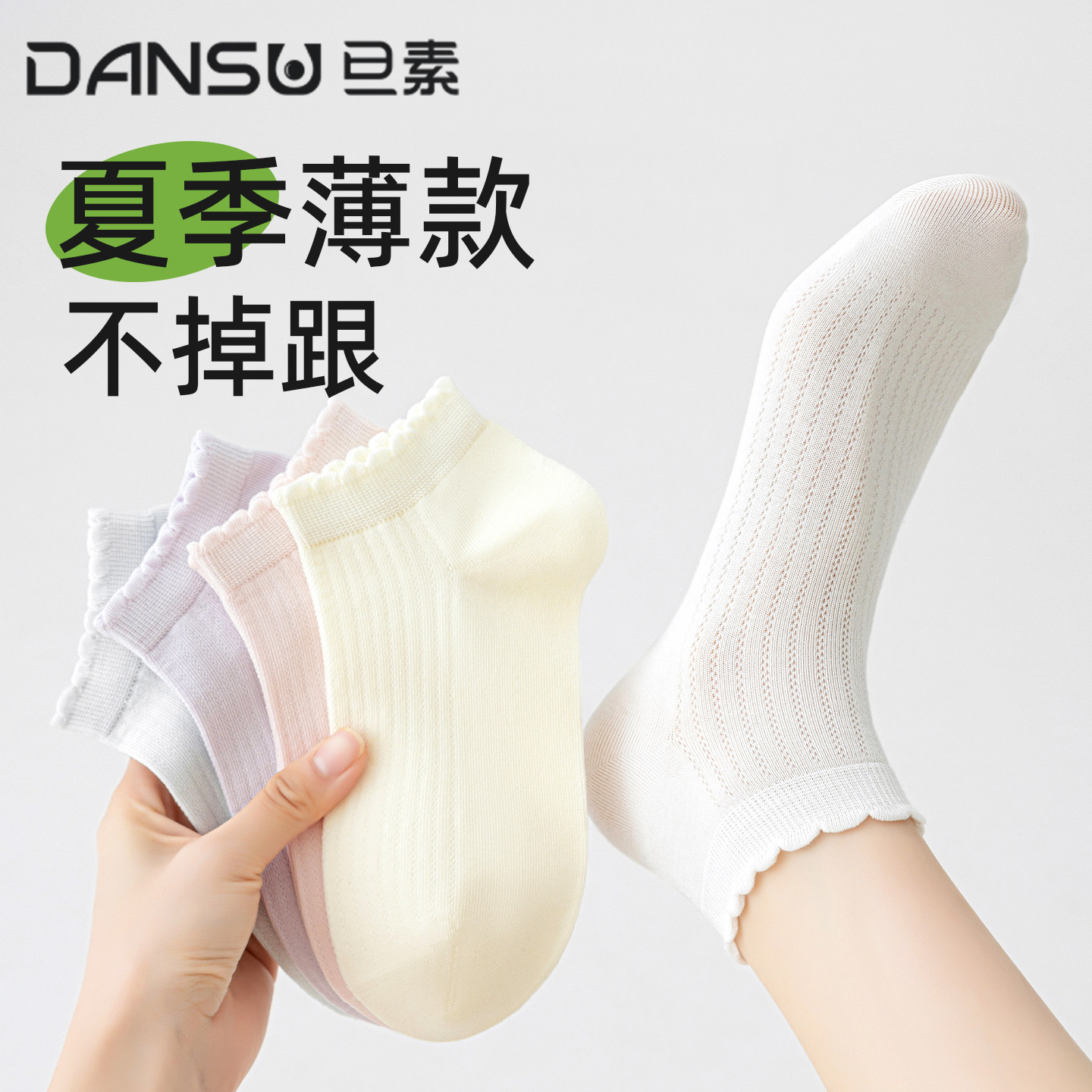 袜子女短袜春夏季薄款棉袜抑菌防臭吸汗透气花边白色短筒袜不掉跟