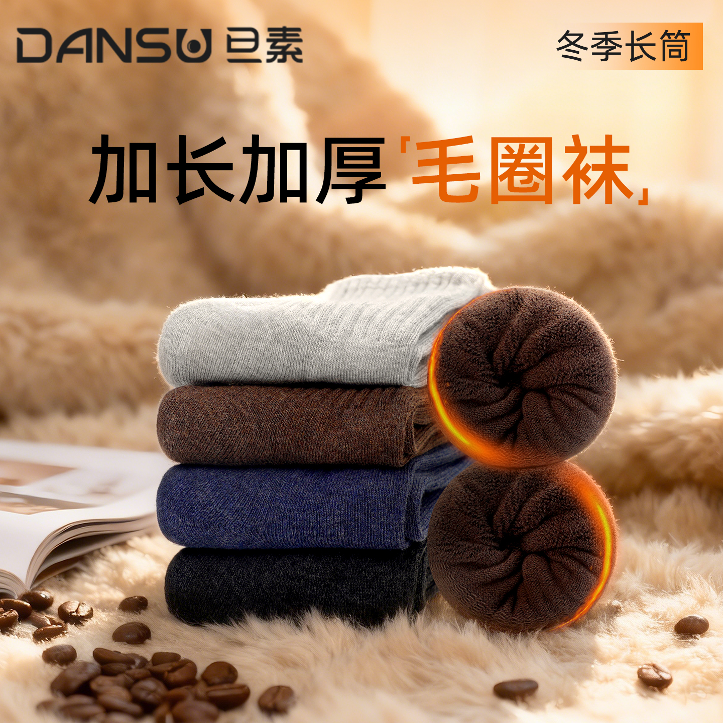 【加长加厚毛圈袜】袜子男款秋冬