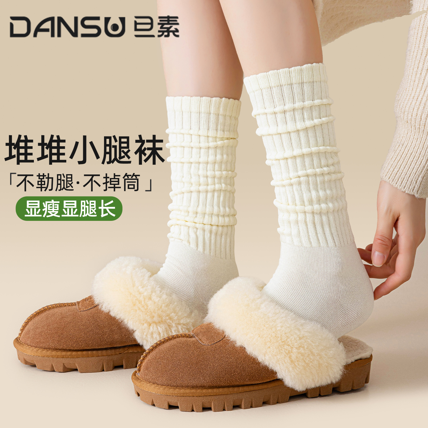 【纯棉堆堆袜】袜子女抗菌防臭袜