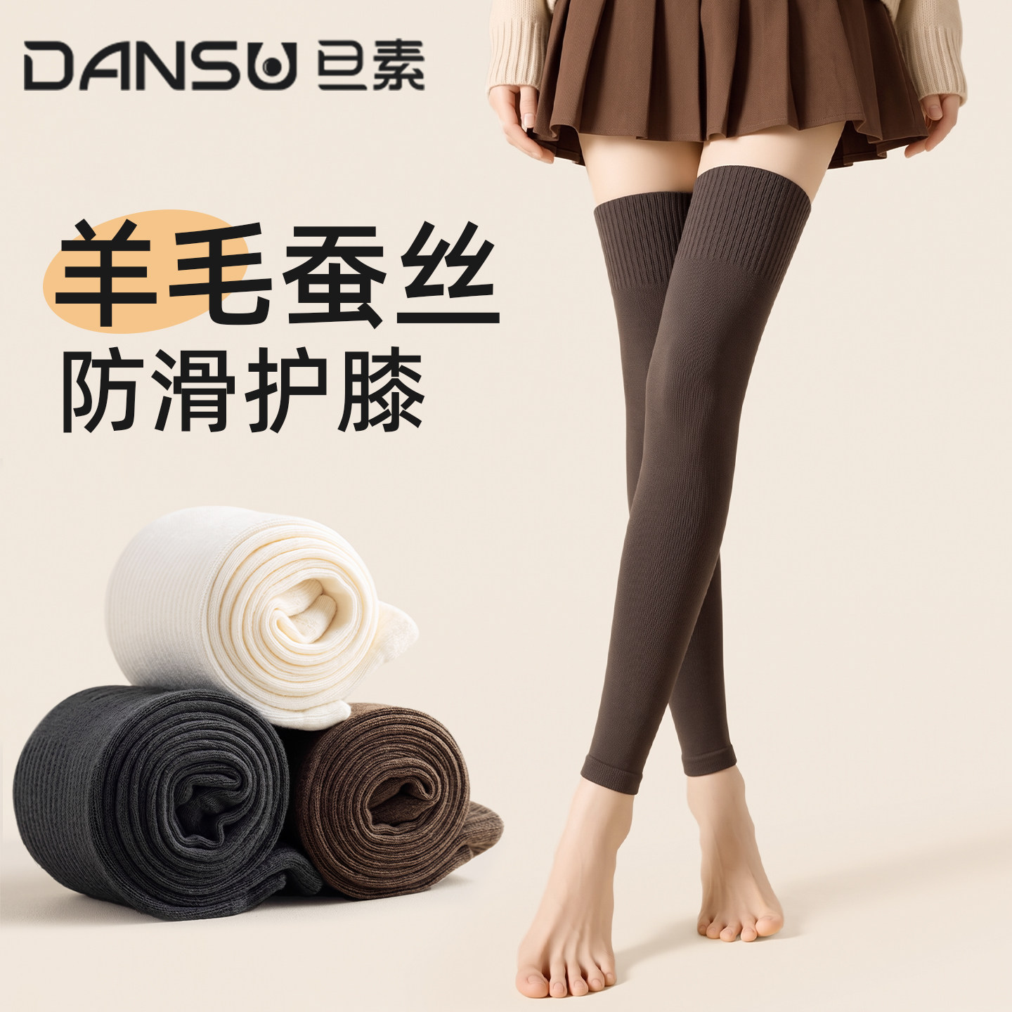 桑蚕丝羊毛护膝袜女款保暖过膝袜子长筒袜秋冬护腿袜套防下滑腿套
