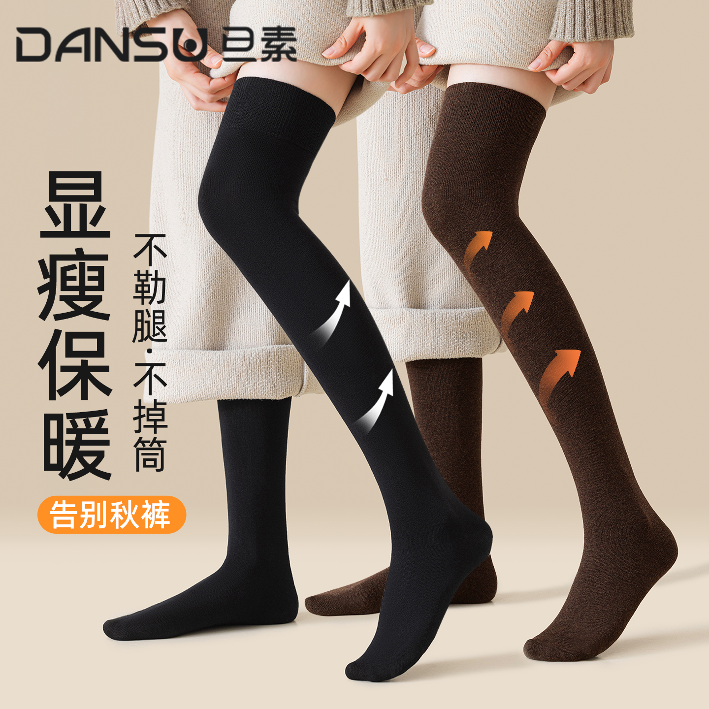 【10A抗菌】袜子女款过膝高筒袜