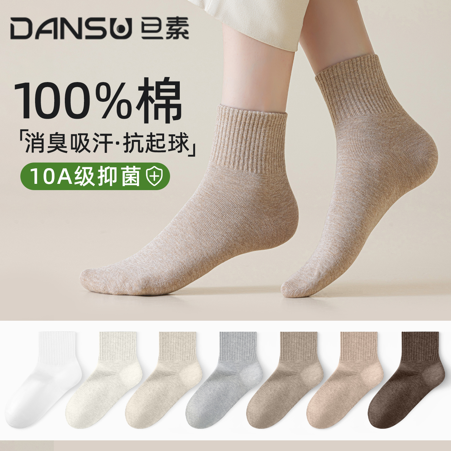 袜子女短袜春夏薄款纯棉抗菌防臭女士吸汗透气秋季全棉无骨中筒袜