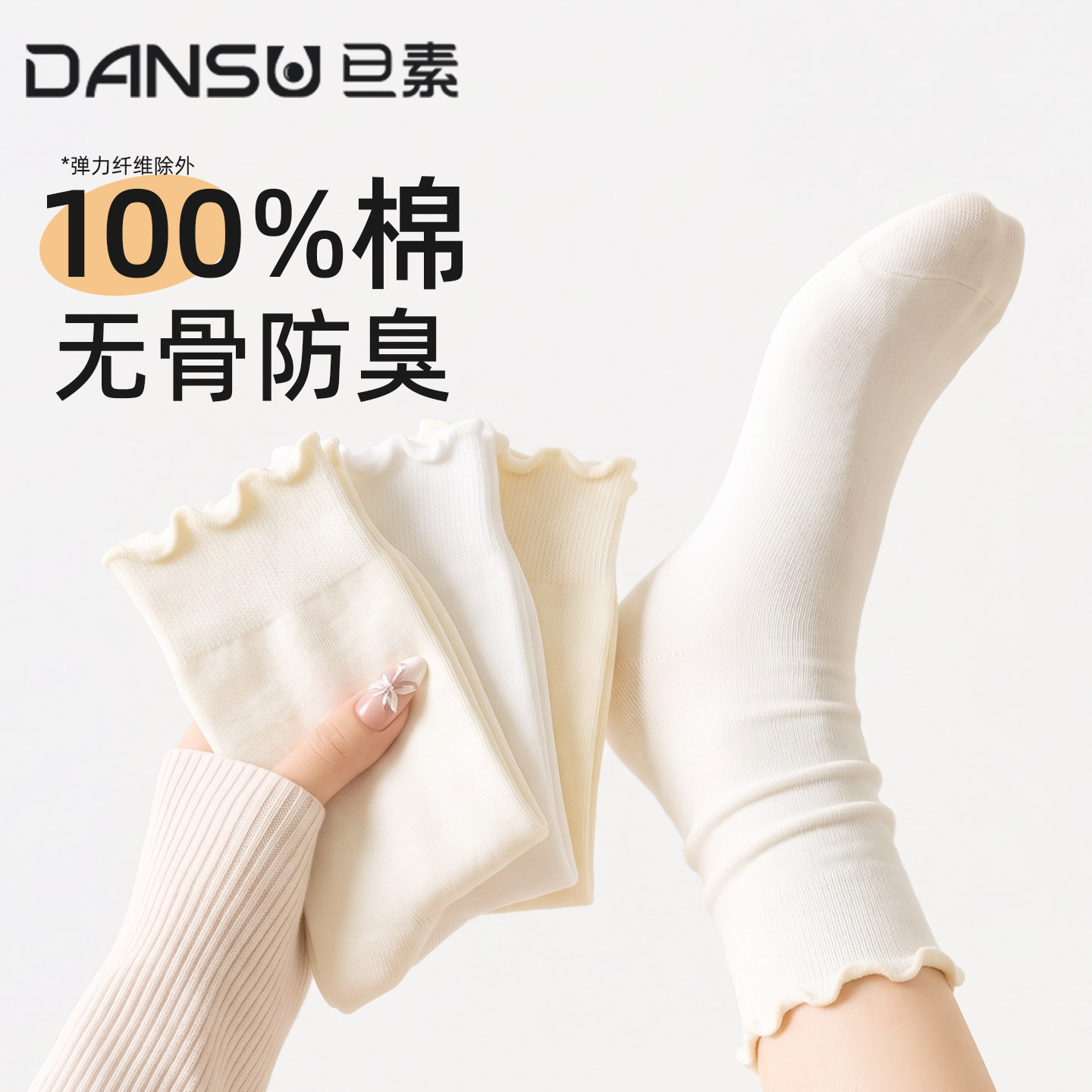 袜子女款纯棉中筒袜抗菌防臭春秋款无骨月子袜松口花边无骨堆堆袜
