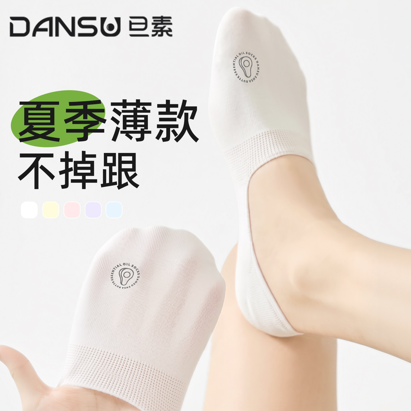 袜子女士夏薄款船袜透气防臭抗菌隐形袜防滑不掉跟浅口无骨短袜