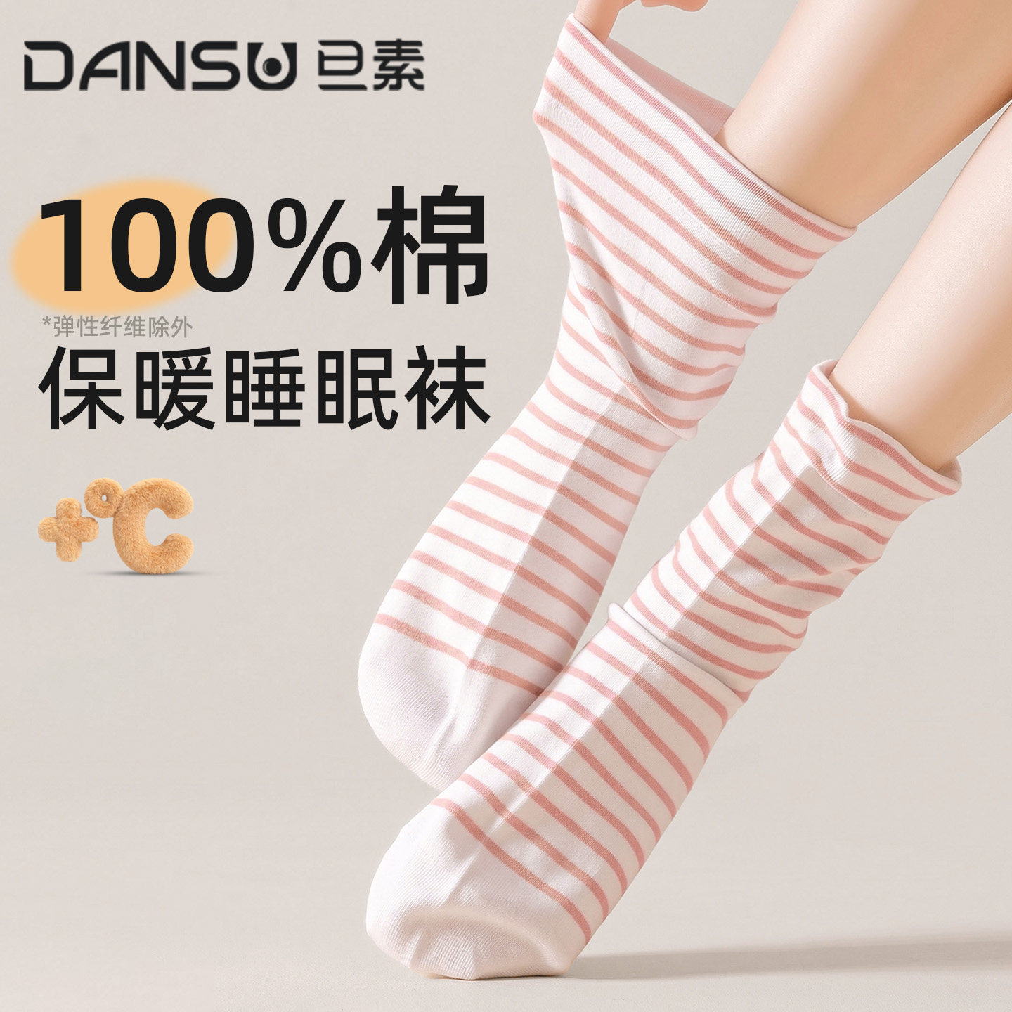晚上睡觉的袜子女宽松口不勒脚空调房专用纯棉脚套月子睡眠中筒袜