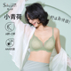 小青荷内衣 思兰芬舒适内衣小胸聚拢软支撑无钢圈胸罩厚杯文胸