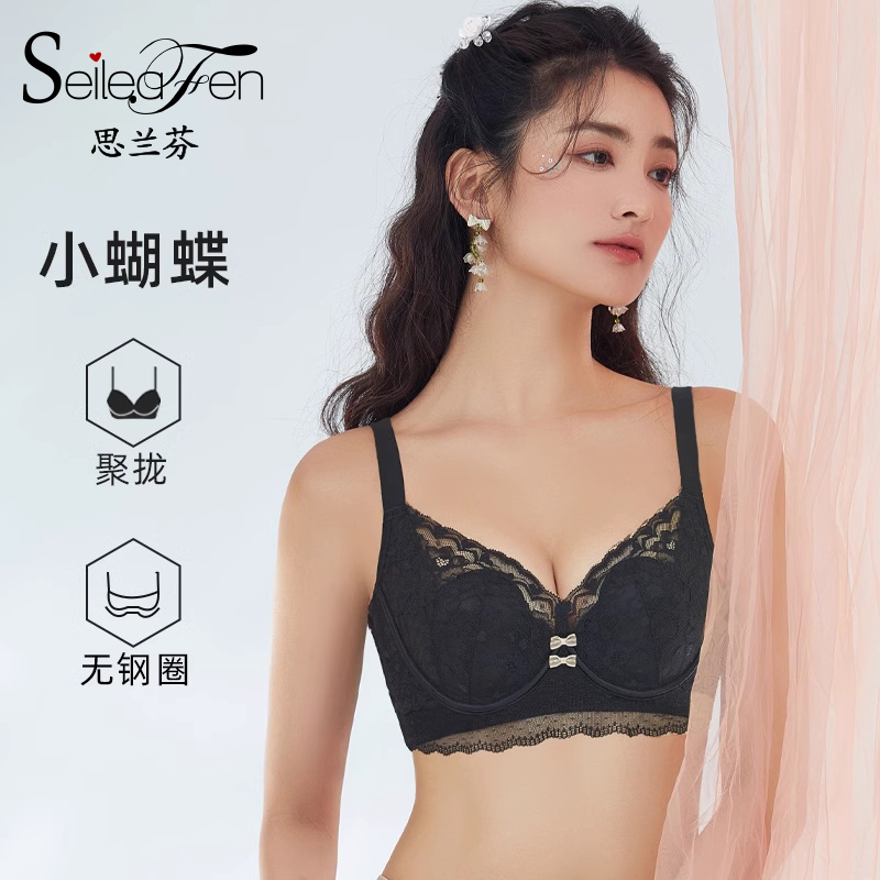 SEILEAFEN聚拢防下垂无钢圈文胸